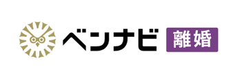 ベンナビ離婚